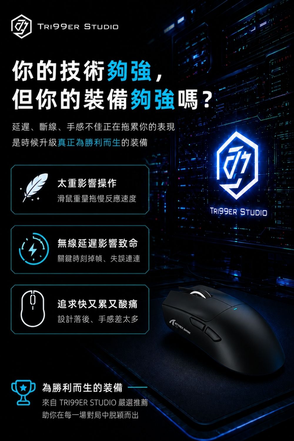 Attack Shark X11 三模輕量無線滑鼠